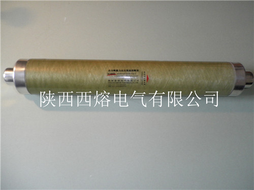 變壓器上用高壓限流熔斷器