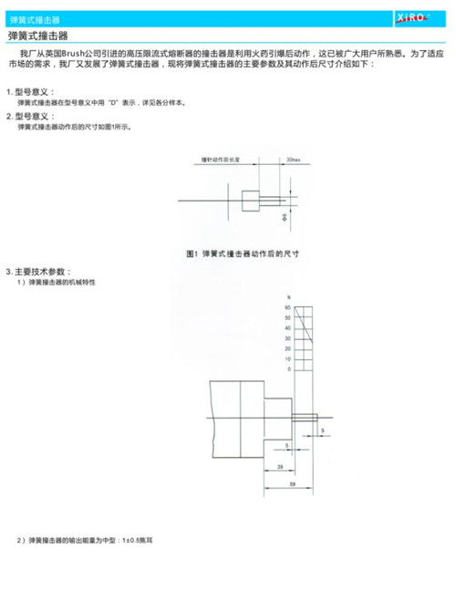 西安電動機上用高壓限流熔斷器生產(chǎn)