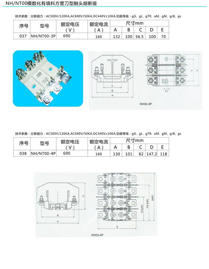 陜西低壓熔座